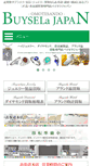 Mobile Screenshot of buysela-japan.com