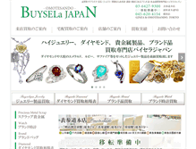 Tablet Screenshot of buysela-japan.com